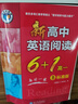 新高中英語(yǔ)閱讀6+1.高一:B標準版（完形15題） 曬單實(shí)拍圖