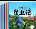 全套10冊 法布爾昆蟲(chóng)記注音版三年級下冊必讀正版完整版兒童科普繪本讀物漫畫(huà)帶拼音7-8-9-10 曬單實(shí)拍圖