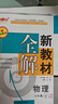 滬教版上海教材課本教科書(shū)物理八 九年級第一二學(xué)期8 9年級上下冊 新版8下物理課本 初中通用 曬單實(shí)拍圖