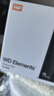 西部數據（WD）移動(dòng)硬盤(pán)6TB USB3.0 桌面存儲 元素Desktop 3.5英寸 大容量 機械硬盤(pán) 外接移動(dòng)臺式企業(yè)級存儲 曬單實(shí)拍圖