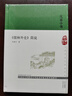 大家小書(shū)  《儒林外史》簡(jiǎn)說(shuō)（精） 曬單實(shí)拍圖