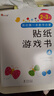 小紅花我的第一本數學(xué)啟蒙貼紙游戲書(shū)新版邏輯思維訓練早教貼貼畫(huà)專(zhuān)注力書(shū)兒童書(shū)籍幼兒園寶寶繪本讀物幼兒手工動(dòng)手動(dòng)腦益智游戲觀(guān)察力 我的第一本數學(xué)啟蒙貼紙游戲書(shū)2-3歲（全6冊） 曬單實(shí)拍圖