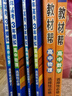高二下冊教材幫選修二三2026高中教材幫選擇性必修第二三冊新教材2025秋高2下冊選擇性必修二三23教材幫同步講解教輔 物理選修二【人教版】 曬單實(shí)拍圖