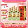 云門(mén)陳釀  乳白 醬香型白酒 53度 500ml*6瓶 整箱裝 曬單實(shí)拍圖