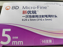 新優(yōu)銳 BD年貨胰島素針頭一次性胰島素注射筆用針頭0.25(31G)*5mm 98支 曬單實(shí)拍圖