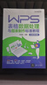 WPS表格數據處理與圖表制作標準教程（實(shí)戰微課版） 曬單實(shí)拍圖