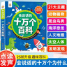 黎方 會(huì )說(shuō)話(huà)的十萬(wàn)個(gè)百科為什么點(diǎn)讀發(fā)聲書(shū)3-6歲幼兒認知早教有聲書(shū) 曬單實(shí)拍圖