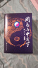 新華書(shū)店正版周易與中醫學(xué)第五版 楊力 易術(shù) 中醫學(xué) 象數 養生 北京科學(xué)技術(shù)出版社 曬單實(shí)拍圖