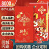 首糧春節年貨禮品卡冊含中糧福臨門(mén)大米購物卡提貨券過(guò)年送禮 8000型 曬單實(shí)拍圖