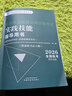 中醫藥2026年中醫執業(yè)助理醫師資格證考試實(shí)踐技能指導用書(shū)教材國家中醫職業(yè)助理醫師資格歷年真題試卷醫學(xué)綜合中國中醫藥出版社 曬單實(shí)拍圖