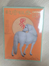 故宮日歷2026年 瑞馬傳捷報 金榜正題名 選取故宮博物院藏與馬及教育書(shū)房等相關(guān)文物以饗讀者 馬年日歷臺歷紙上故宮  發(fā)書(shū)評贏(yíng)免單馬年抽紅運 時(shí)來(lái)運轉 借運觀(guān)天 曬單實(shí)拍圖