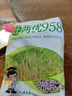 咯咚旺兩優(yōu)958原裝高產(chǎn)雜交水稻種子耐高溫矮桿抗倒長(cháng)粒稻谷種 當季新種【原裝】超級稻高產(chǎn)抗倒 旺兩優(yōu)958：1袋(460克) 曬單實(shí)拍圖