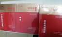 中公教育2026湖南省考公務(wù)員考試教材用書(shū)歷年真題試卷考公題庫申論行測鄉鎮村官選調生等 湖南省考歷年真題教材 （申論+行測）教材真題4本 曬單實(shí)拍圖