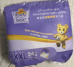 泰迪熊（Teddy Bear）探險家特薄拉拉褲XL32片(12-17kg)嬰兒寶寶尿不濕超薄透氣 曬單實(shí)拍圖