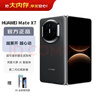 華為（HUAWEI）Mate X7 12GB+512GB曜石黑 麒麟9030 Pro 超可靠折疊玄武架構 第二代紅楓影像華為折疊屏鴻蒙手機 曬單實(shí)拍圖