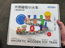 樂(lè )樂(lè )魚(yú)（leleyu）磁性數字小火車(chē)兒童玩具啟智磁力積木拼裝男孩女孩生日禮物27節 曬單實(shí)拍圖