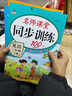 2026版三年級下冊同步訓練天天練語(yǔ)文數學(xué)英語(yǔ)全套人教部編版3年級下冊課堂筆記黃岡小狀元一課一練課課練作業(yè)本同步練習冊試卷教材讀書(shū)吧 三本同步訓練：語(yǔ)文+數學(xué)+英語(yǔ)【人教版店長(cháng)推薦】 三年級下冊系列· 曬單實(shí)拍圖