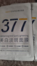 韓方五谷377面膜美白淡斑淡痘印補水舒緩保濕男女熬夜去黃氣抗皺緊致提亮 曬單實(shí)拍圖