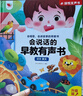 孩悅星空會(huì )說(shuō)話(huà)的早教有聲書(shū)發(fā)聲書(shū)寶寶語(yǔ)言啟蒙兒童益智玩具男女孩禮物 曬單實(shí)拍圖