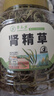 草木方 腎精草100g  嗷嗷叫腎精草 長(cháng)白山腎精草黃金草嗷嗷叫養生茶 曬單實(shí)拍圖