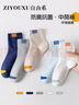 自由系兒童襪子男童透氣防臭薄款襪四季中筒棉襪學(xué)生娃中大童短襪10雙裝 曬單實(shí)拍圖