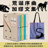 局外人、鼠疫、西西弗神話(huà)、快樂(lè )的死、我身上有個(gè)不可戰勝的夏天、卡利古拉、正義者、反抗者、流亡與獨立王國、墮落 加繆三部曲作品集 諾貝爾文學(xué)獎得主作品 荒誕序曲加繆文集 函套精裝全套5冊 譯文出版社 曬單實(shí)拍圖