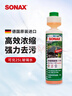 索納克斯（SONAX）德國進(jìn)口汽車(chē)玻璃水濃縮液去油膜蟲(chóng)膠雨刷精去污雨刮精前擋雨刮水 【2027年到期特價(jià)款】1：100經(jīng)典清香250ml 曬單實(shí)拍圖