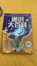 【官方正版】通識大百科漫畫(huà)版 全8冊 讓孩子讀懂世界的人文素養第一課 漫畫(huà)應變思維 漫畫(huà)思維禮儀 漫畫(huà)應變思維禮儀知識 禮儀知識和應變思維 【抖音同款全8冊】通識大百科 曬單實(shí)拍圖