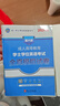2026年全國版成人高等教育學(xué)士學(xué)位英語(yǔ)考試用書(shū)一本通+歷年真題+全真模擬試卷+詞匯贈送提升攻略學(xué)霸筆記手冊（套裝共6冊） 曬單實(shí)拍圖