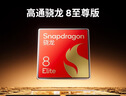 聯(lián)想拯救者Y700四代【國家補貼15%】AI元啟版8.8英寸電競游戲AI平板電腦 3K驍龍8至尊版 12+256G白 曬單實(shí)拍圖