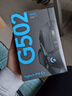 羅技（G） G502 HERO主宰者 有線(xiàn)鼠標 游戲鼠標 吃雞鼠標 電競鼠標宏編程可配重HERO引擎 禮盒送男友 G502H（耿鬼防滑貼）+耿鬼鼠標墊 曬單實(shí)拍圖