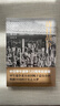 清日戰爭 中日甲午戰爭120周年紀念版 中國近現代史日本史明治維新姊妹篇  后浪 曬單實(shí)拍圖