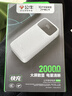公牛（BULL）國標3C認證充電寶20000毫安大容量移動(dòng)電源適用華為22.5W超級快充蘋(píng)果手機快充可上飛機高鐵 【3C認證】2萬(wàn)毫安22.5W快充適用蘋(píng)果/安卓 曬單實(shí)拍圖