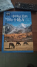 圖說(shuō)天下·國家地理系列：中國最美的100個(gè)地方【11-14歲】暑假作業(yè) 一升二暑假銜接 小升初暑假銜接寒假推薦 兒童年貨節送禮 曬單實(shí)拍圖