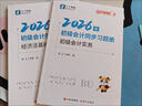 現貨速發(fā)】之了課堂2026年奇兵制勝1+2初級會(huì )計師職稱(chēng)考試教材26馬勇官方初會(huì )證2025真題練習題刷題實(shí)務(wù)和經(jīng)濟法基礎騎兵3知了必刷題書(shū)籍輕一 初級奇兵制勝3+4】贈課程+2400電子題庫+押題 曬單實(shí)拍圖