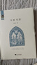 在文學(xué)史深處打撈 三味書(shū)屋 曬單實(shí)拍圖