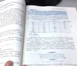 【官方包郵】Python語(yǔ)言程序設計基礎 第三版第3版 嵩天 高等教育出版社 第二2版升級版 Python入門(mén)計算機教材 曬單實(shí)拍圖