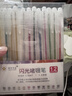 閃光筆彩色閃光啫喱筆珠光高顏值彩色記號筆兒童繪畫(huà)筆 12色/盒裝 閃光啫喱筆 曬單實(shí)拍圖