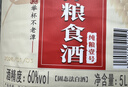 不老潭糧食酒 瀘州糯紅高粱酒桶裝高度濃香型散裝白酒純糧壹號 60度 5L 曬單實(shí)拍圖