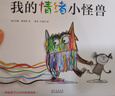 我的情緒小怪獸立體書(shū) 3-6歲兒童情緒管理繪本3D互動(dòng)立體游戲書(shū)低幼認知幼兒園故事書(shū)兒童 樂(lè )樂(lè )趣童書(shū)省錢(qián)卡  曬單實(shí)拍圖