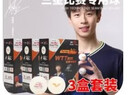雙魚(yú)乒乓球三星 國際乒聯(lián)WTT系列比賽專(zhuān)用球 3星兵乓球 白色18只裝 曬單實(shí)拍圖