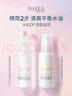 芙麗芳絲（Freeplus）滋潤水清透乳液套裝保濕水乳2件套 曬單實(shí)拍圖