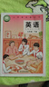 2025春新版仁愛(ài)版科普版初一7七年級下冊英語(yǔ)書(shū)科學(xué)普及出版社主編邱耀德 曬單實(shí)拍圖