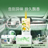 希望樹(shù)清新樹(shù) 3片香薰掛片柚林山風(fēng)車(chē)載香薰香片車(chē)內衣柜除味除臭留香 曬單實(shí)拍圖