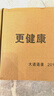 問(wèn)道段永平語(yǔ)錄上下冊商業(yè)認知投資2010-2025精裝收藏投資問(wèn)答錄 問(wèn)道2冊 曬單實(shí)拍圖