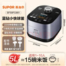 蘇泊爾（SUPOR）電飯煲4-5人大容量5升藍鉆小快球釜內膽家用不粘柴火飯多功能微壓智能電飯鍋SF50FC661 曬單實(shí)拍圖