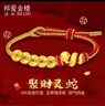 祁?lèi)?ài)金樓999足金五帝幣黃金手鏈女生肖卷卷蛇轉運珠本命年手繩小金蛇金飾 紅金繩愛(ài)心蛇+小版五帝錢(qián)幣 金重約1.3-1.5g 曬單實(shí)拍圖