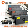 雅迪電動(dòng)車(chē)原裝鉛酸電池充電器48V60V72VY型智能電瓶車(chē)新國標原廠(chǎng)配件石墨烯12AH20AH38AH三圓冠能灌膠 48V12AH【1.8A】原裝【國標轉Y接口】 曬單實(shí)拍圖