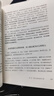 永恒的活火 張瑞敏 海爾集團創(chuàng  )始人40年思路歷程首度公開(kāi) 全球50大管理思想家終身成就獎獲得者 全面展現對中國企業(yè)管理之道與實(shí)踐的探索與演進(jìn) 企業(yè)管理 京東物流發(fā)貨 曬單實(shí)拍圖