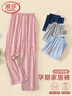 浪莎孕婦睡褲純棉春秋季長(cháng)褲寬松大碼可調節月子產(chǎn)后家居褲可外穿 曬單實(shí)拍圖